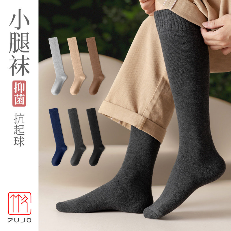 男士保暖小腿袜子男棉袜冬季加厚高筒黑色加绒防臭男长筒袜子,女士内衣/男士内衣/家居服,长筒袜,淘宝优惠券,粉丝福利购,淘宝优惠卷