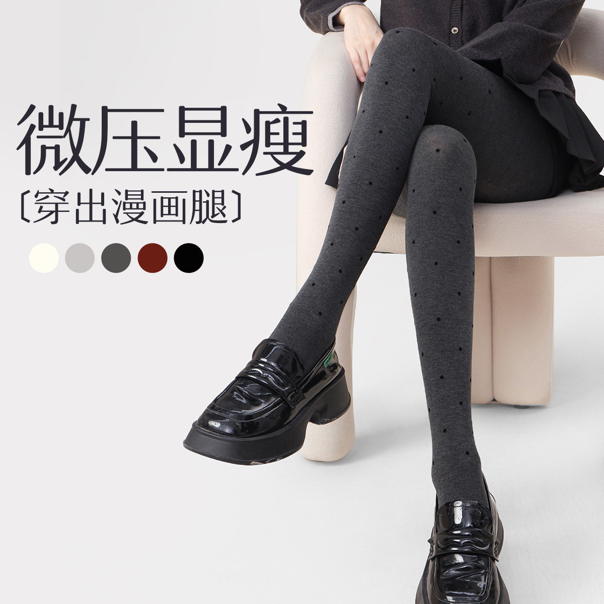 深灰色波点连裤袜女微压显瘦压力瘦腿秋冬外穿加厚保暖黑色打底裤,女士内衣/男士内衣/家居服,连裤袜/打底袜,淘宝优惠券,粉丝福利购,淘宝优惠卷