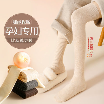 孕妇羊毛过膝袜加厚保暖长筒袜