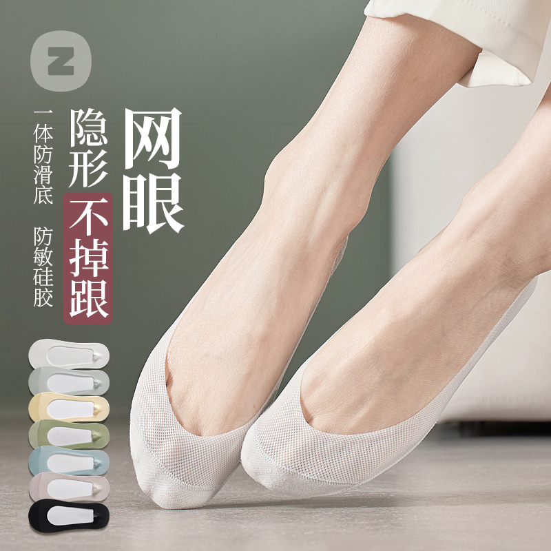 船袜女浅口夏季隐形吸汗网眼透气防滑硅胶2025新款薄款配单鞋袜子