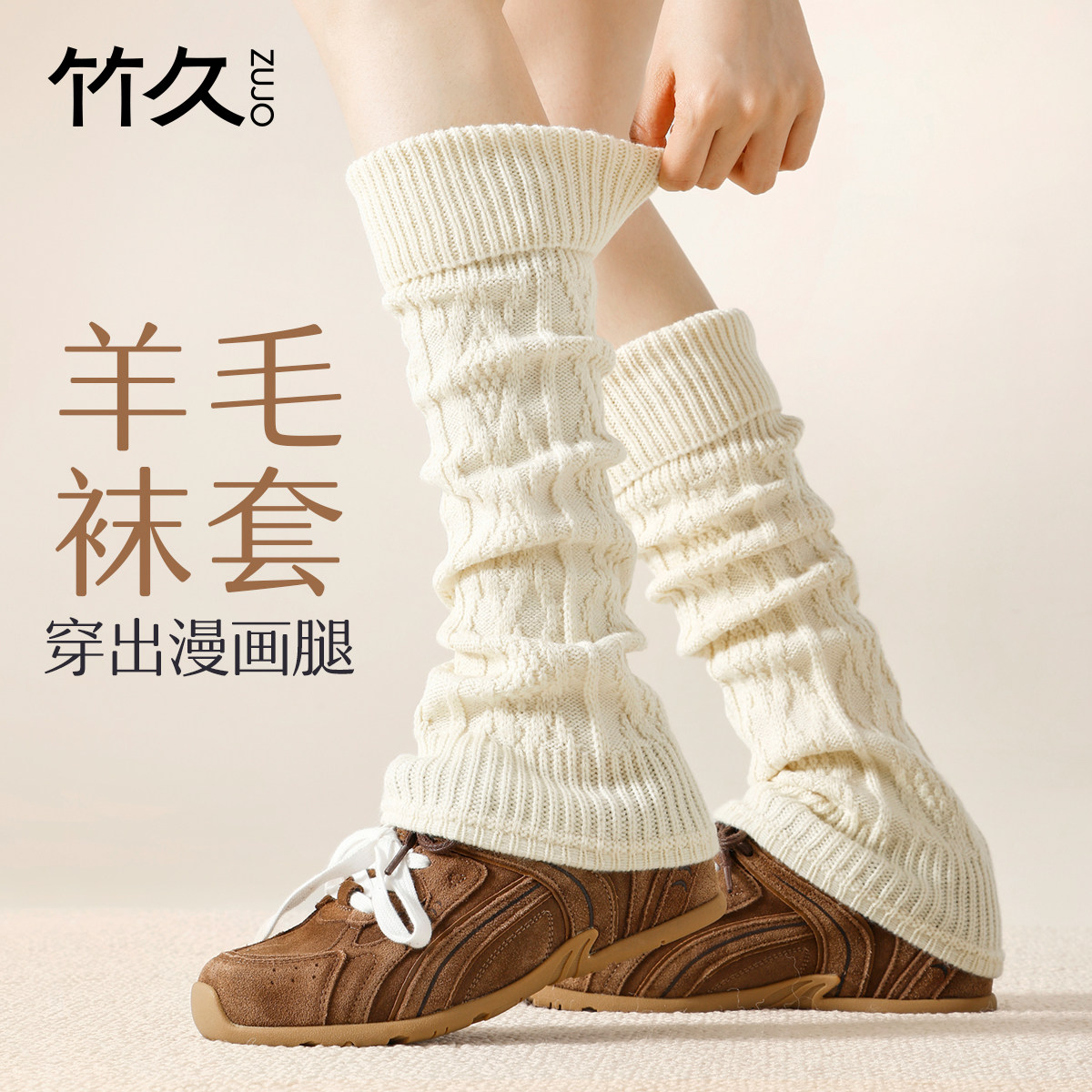 羊毛袜套菱格白色袜子女针织秋冬小腿袜雪地靴腿套保暖加厚堆堆袜,女士内衣/男士内衣/家居服,中筒袜,淘宝优惠券,粉丝福利购,淘宝优惠卷