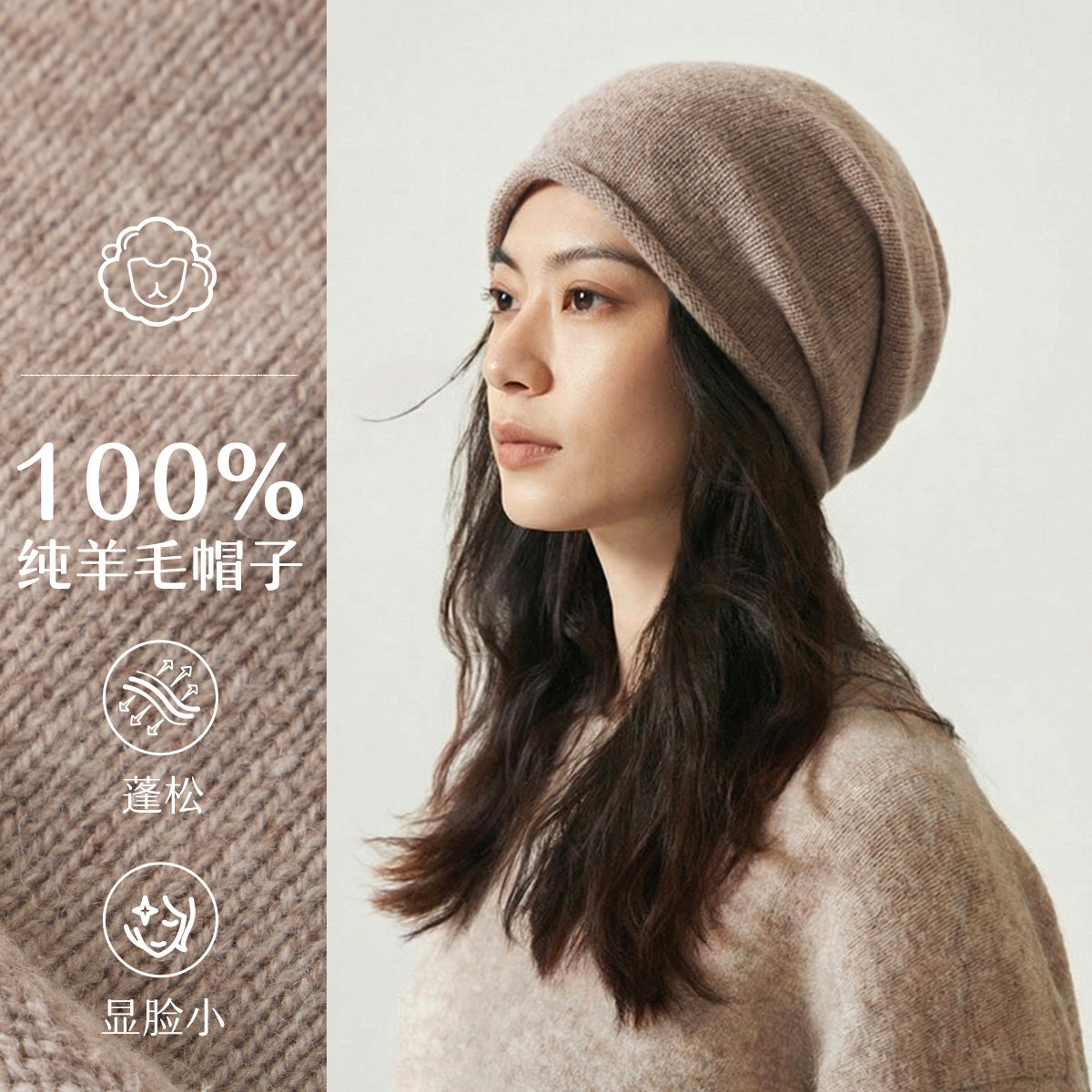 100%纯羊毛帽子女高级堆堆帽冷帽针织保暖围巾红色毛线大码显脸小,服饰配件/皮带/帽子/围巾,二件套,淘宝优惠券,粉丝福利购,淘宝优惠卷