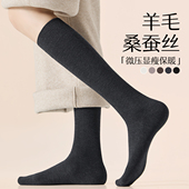 羊毛桑蚕丝小腿袜子女微压秋冬长筒袜黑色防滑护膝保暖过膝高筒袜