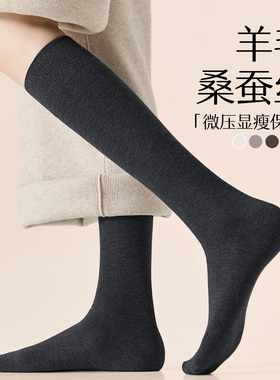 羊毛桑蚕丝小腿袜子女微压秋冬长筒袜黑色防滑护膝保暖过膝高筒袜