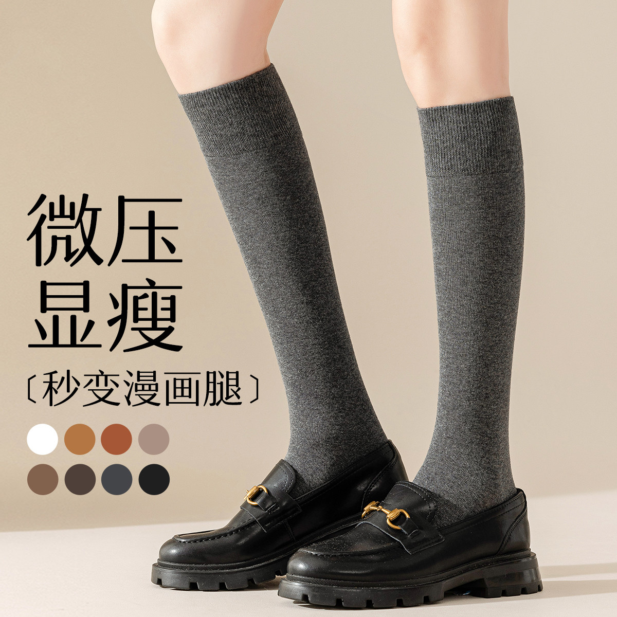 小腿袜子女秋冬季微压显瘦长筒棉袜防滑不掉筒黑色冬天保暖高筒袜,女士内衣/男士内衣/家居服,长筒袜,淘宝优惠券,粉丝福利购,淘宝优惠卷