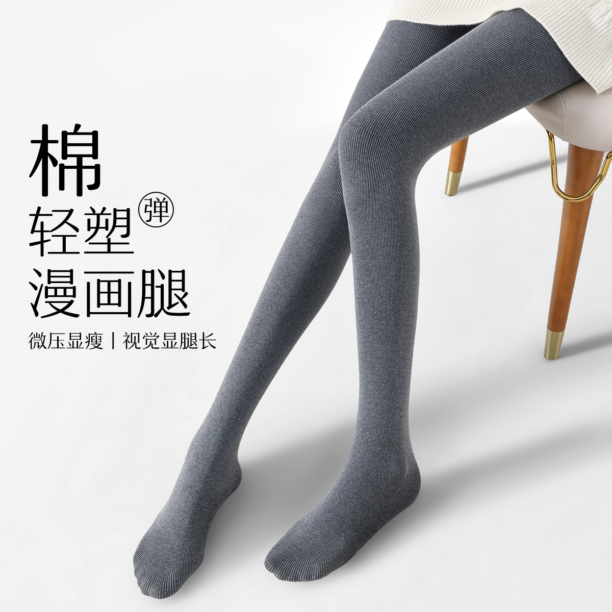 春秋保暖压力瘦腿深灰色打底裤袜