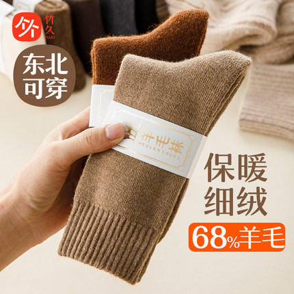 羊毛袜女士秋冬季加绒加厚中筒袜超厚保暖毛巾袜子女冬天毛圈长袜
