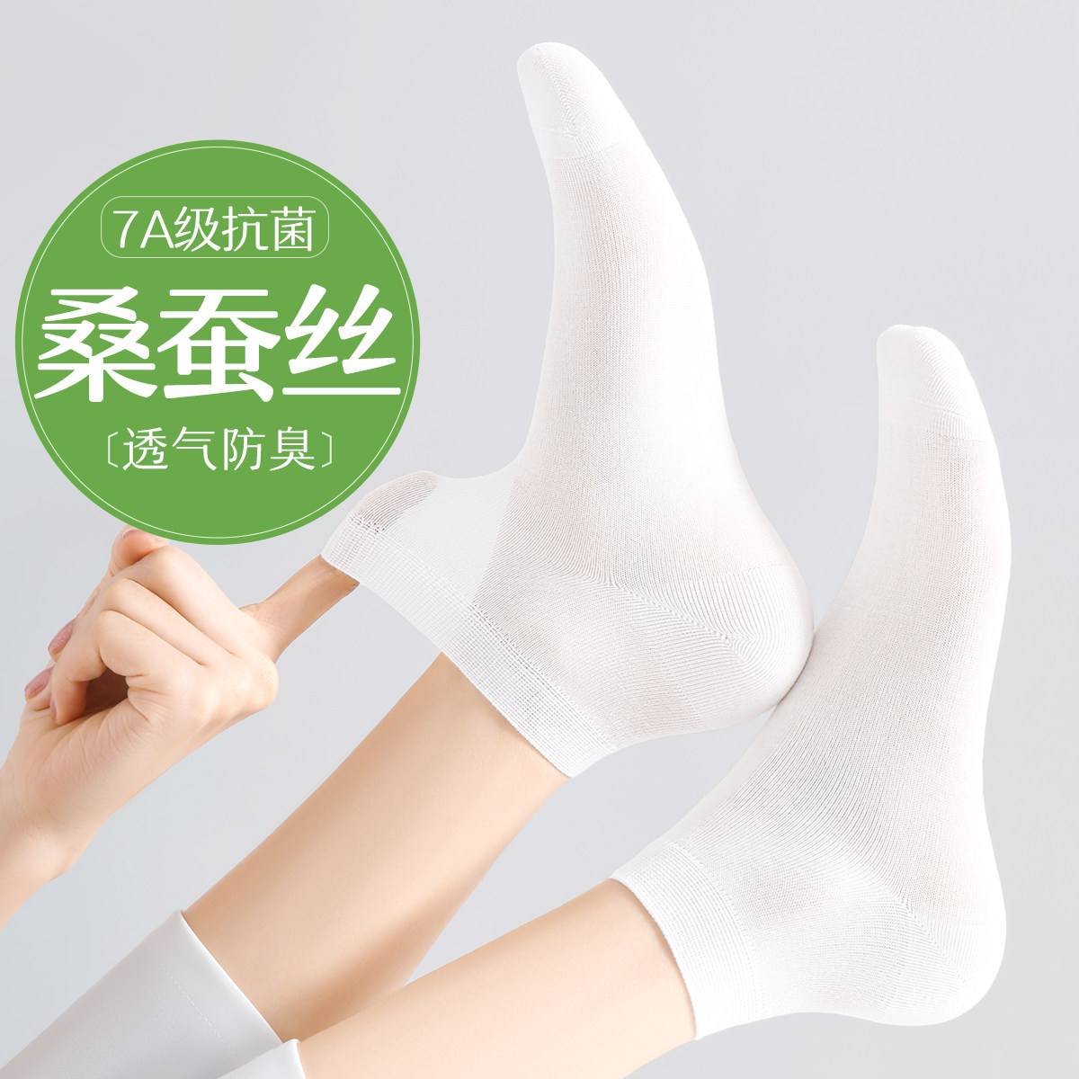 桑蚕丝袜子女款短袜春秋女士2026新款爆款防滑不掉跟夏薄无骨船袜