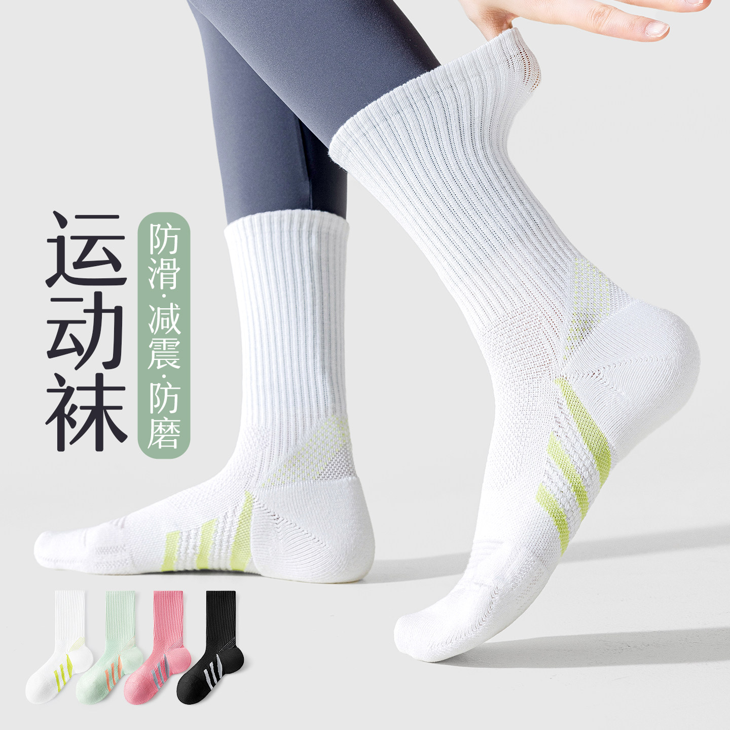 运动袜子女夏薄款骑行羽毛球健身毛巾底防滑压力中长筒专业跑步袜