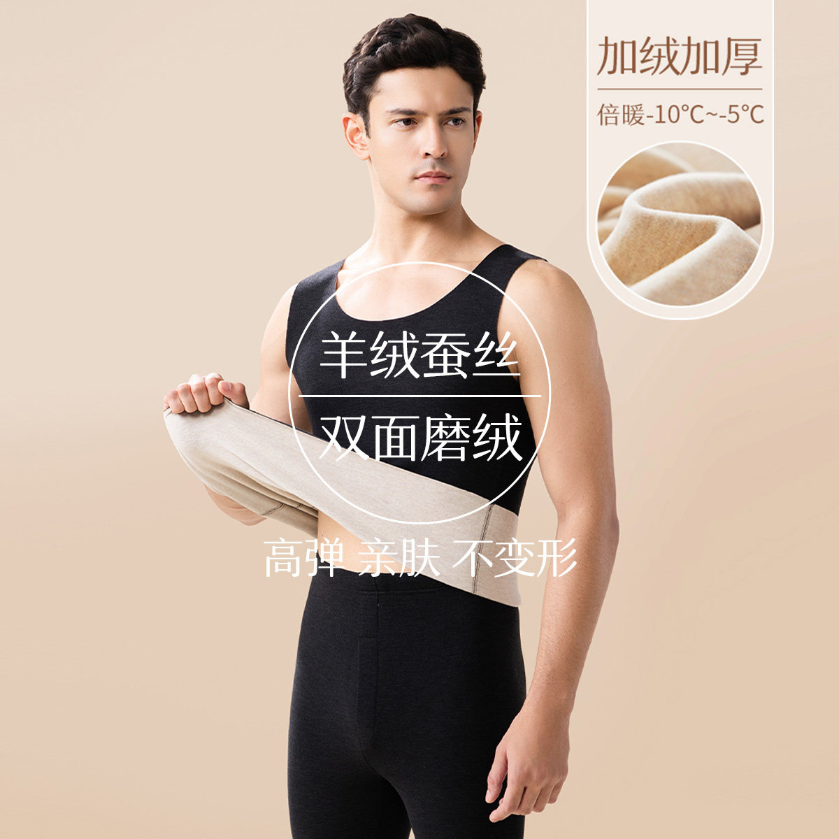 羊绒蚕丝男士保暖背心秋衣打底内外穿保暖内衣加绒加厚德绒发热冬,女士内衣/男士内衣/家居服,保暖背心,淘宝优惠券,粉丝福利购,淘宝优惠卷