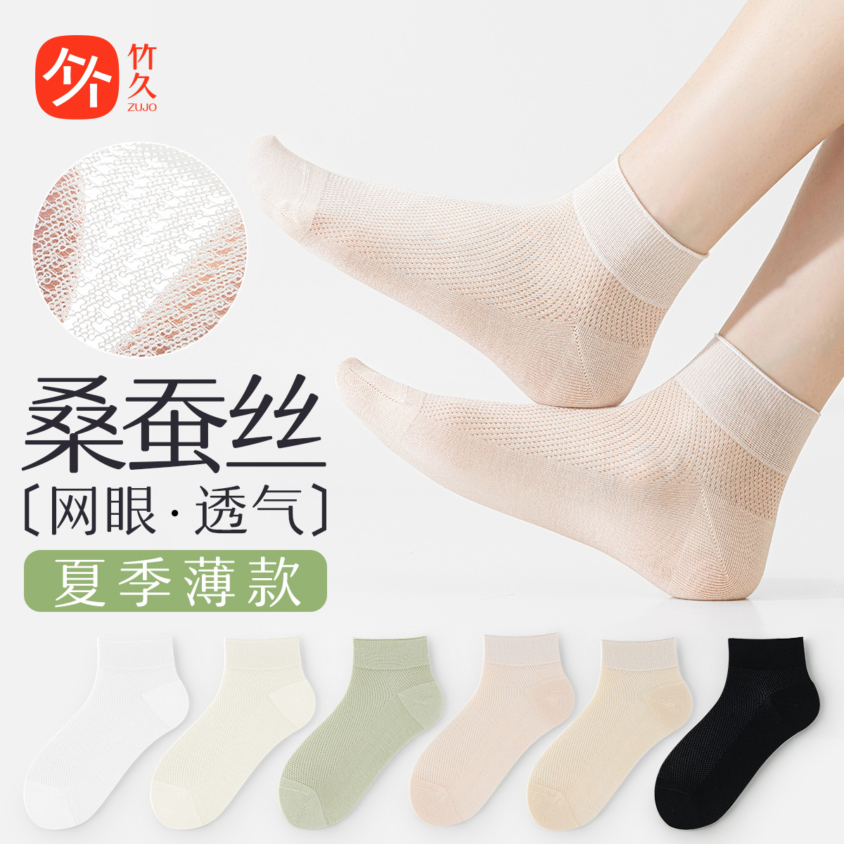 桑蚕丝袜子女夏季薄款2025新款爆款中筒防臭夏天网眼透气月子短袜
