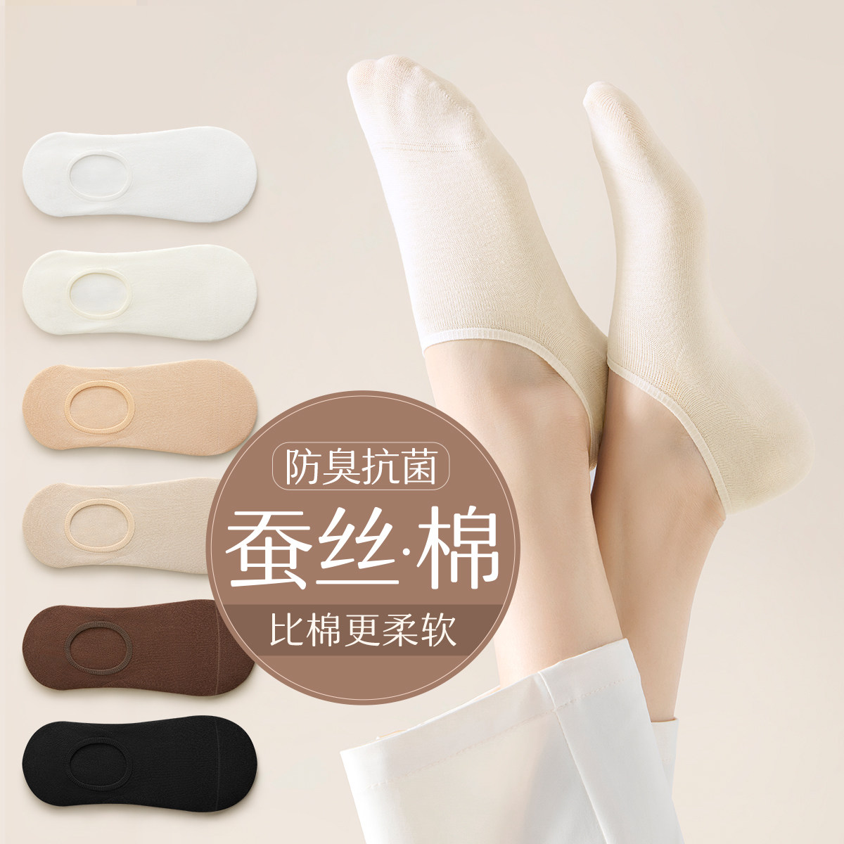 袜子女船袜秋冬季桑蚕丝棉袜浅口隐形防滑不掉跟春秋白色薄款短袜,女士内衣/男士内衣/家居服,船袜,淘宝优惠券,粉丝福利购,淘宝优惠卷