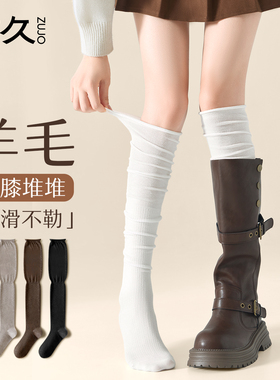 羊毛袜子女秋冬季搭配靴子过膝袜长筒小腿袜显瘦jk白色高筒堆堆袜