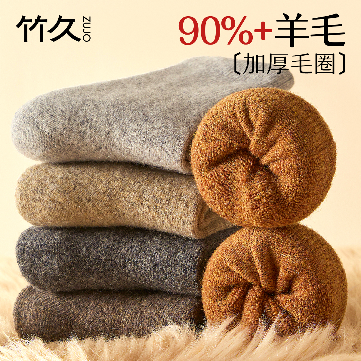90%纯羊毛袜子女秋冬加厚毛圈中筒袜东北中老年羊绒保暖男士加厚