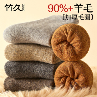 90%纯羊毛袜子女秋冬加厚毛圈中筒袜东北中老年羊绒保暖男士 加厚