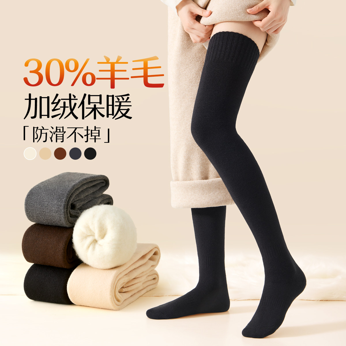 30%羊毛过膝袜女冬季加长加绒加厚保暖长筒袜黑色压力显瘦大腿袜,女士内衣/男士内衣/家居服,长筒袜,淘宝优惠券,粉丝福利购,淘宝优惠卷