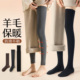 羊毛过膝长筒袜子女款 护膝小腿秋冬季 保暖显瘦防滑不勒高筒大腿袜
