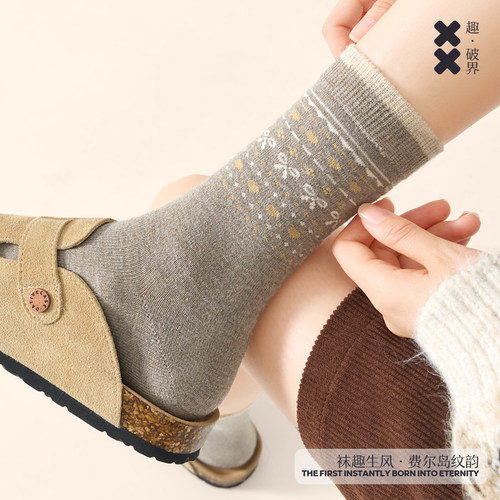 费尔岛羊毛|复古提花+软绵羊毛