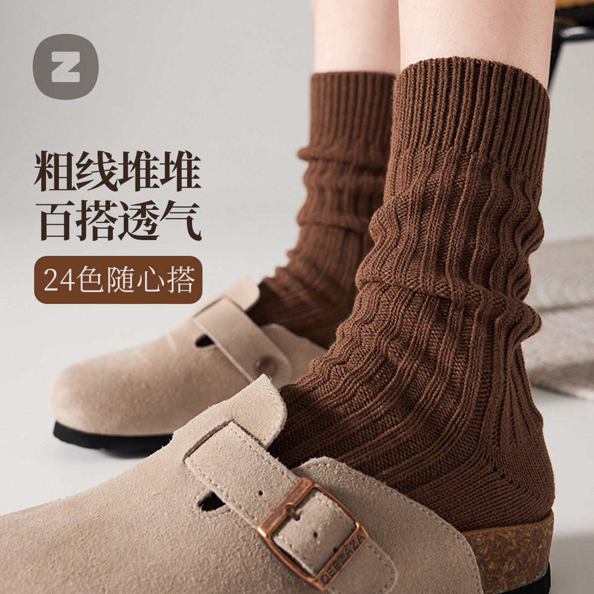 袜子女秋冬季中筒堆堆粗线复古针织2024新款美拉德配勃肯鞋毛线袜