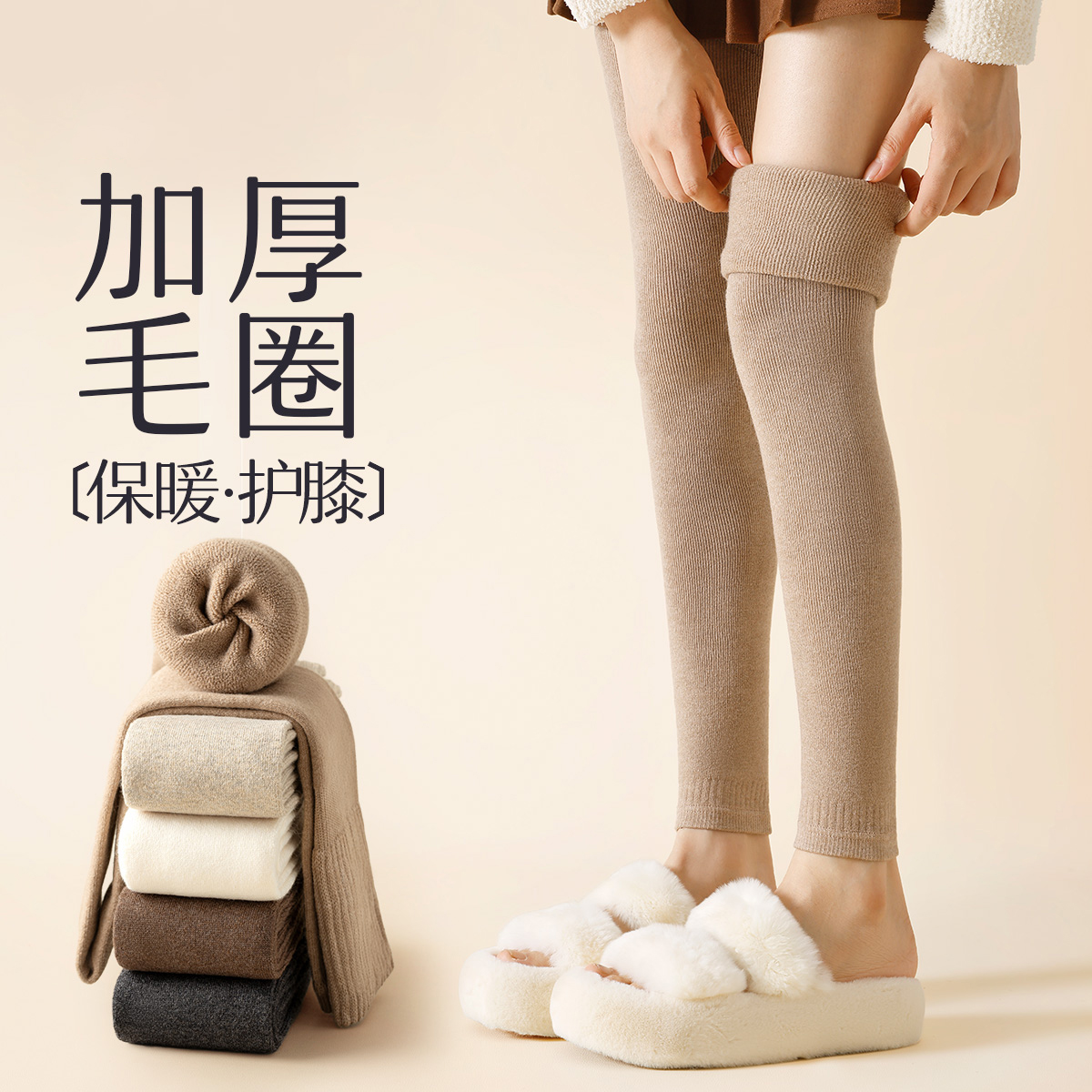 护膝袜套女秋冬季加长过膝袜腿套加厚毛圈保暖防滑咖棕色长筒袜子