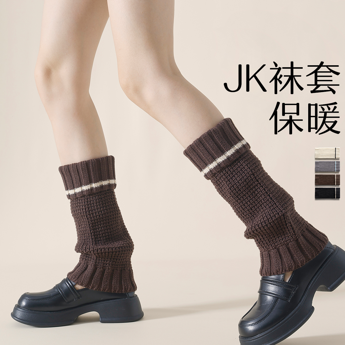袜套女秋冬款jk小腿袜套针织堆堆袜腿套保暖护腿套日系学院风腿套
