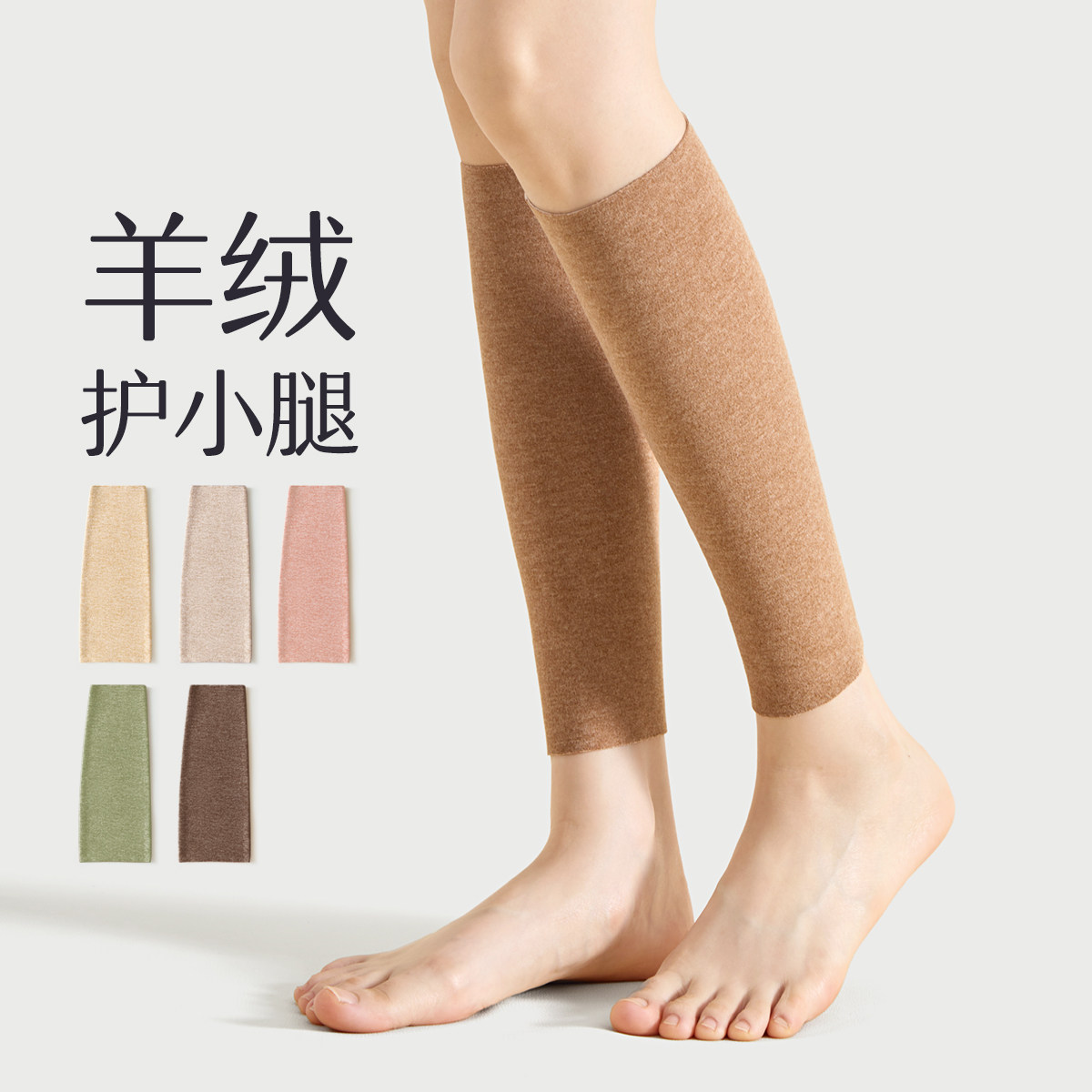 羊绒桑蚕丝护小腿春夏保暖空调房用男女护腿护脚腕防寒护脚踝袜套