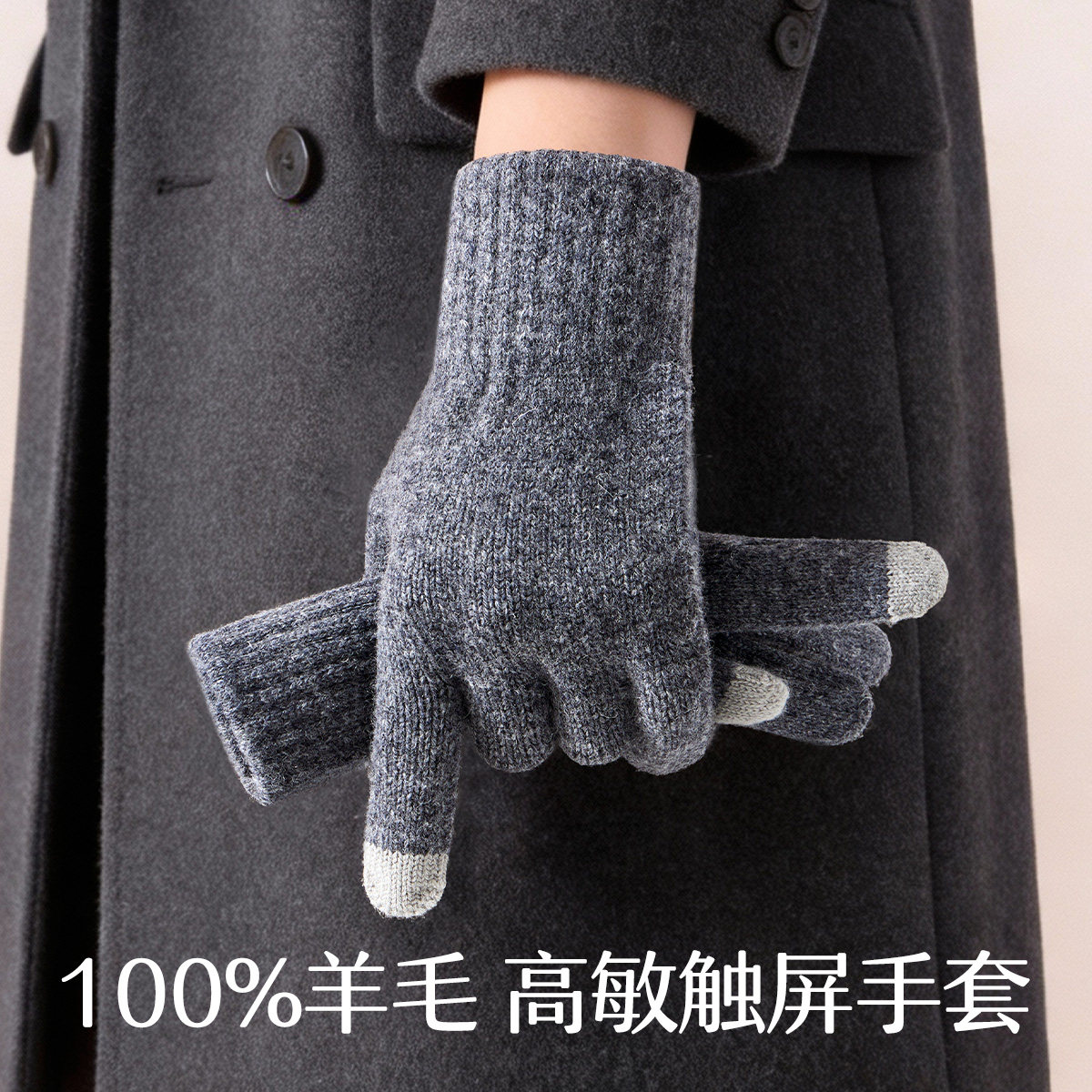 100%羊毛保暖男士手套