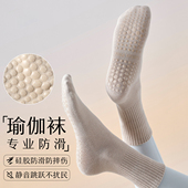 专业瑜伽袜子女防滑中长筒袜室内五指成人运动地板袜健身普拉提袜