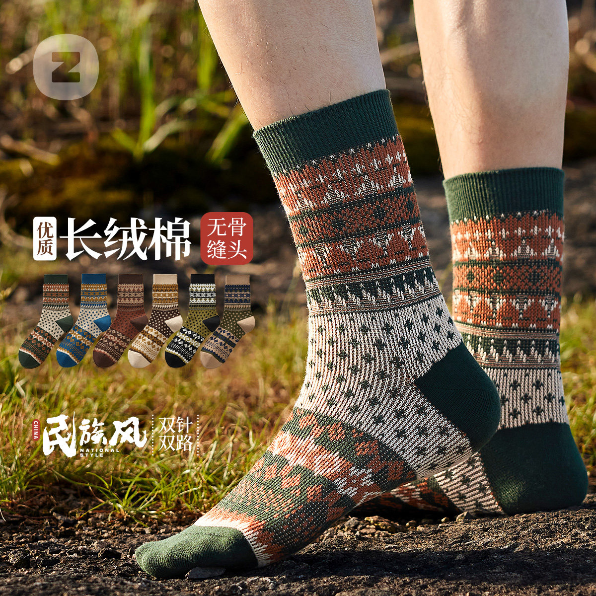 袜子男士春秋款中筒袜加厚粗线复古民族风吸汗防臭棉袜秋冬季长袜,女士内衣/男士内衣/家居服,中筒袜,淘宝优惠券,粉丝福利购,淘宝优惠卷