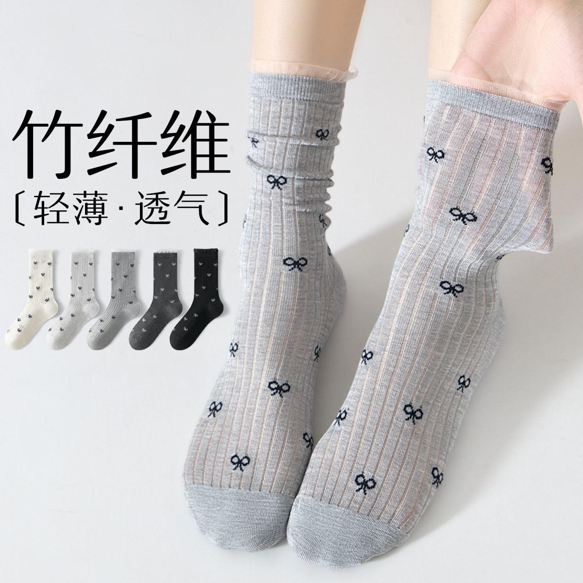竹纤维miu系蝴蝶结袜子女款花边灰色夏薄中筒袜2026新款蕾丝波点