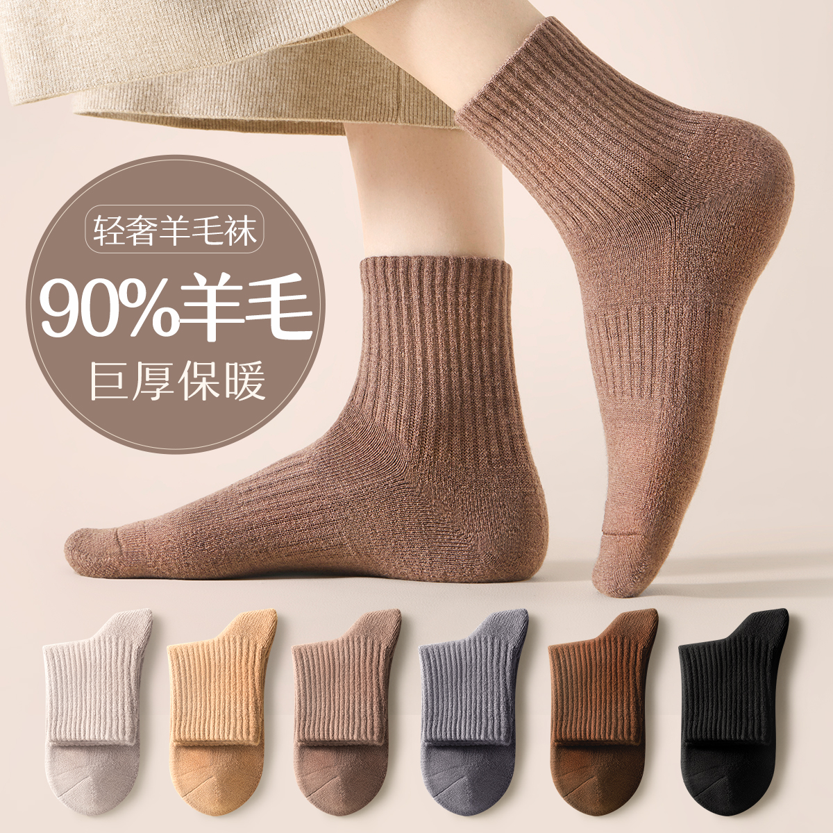 90%纯羊毛袜子毛圈女款秋冬中筒袜零下老年松口保暖男款羊绒加厚