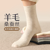 桑蚕丝羊毛袜子女秋冬中筒袜羊毛混纺棉袜冬天加厚保暖无骨月子袜
