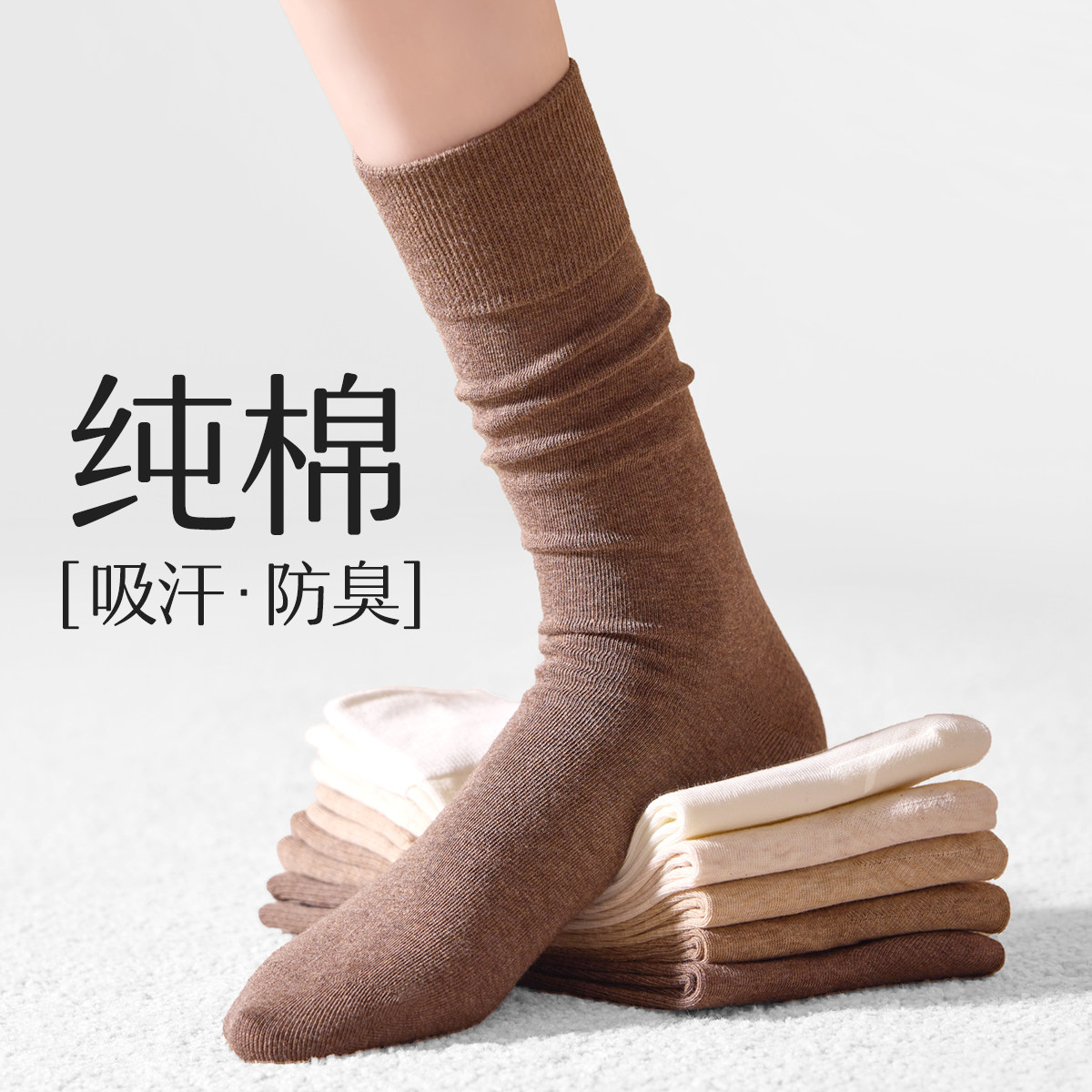 袜子女款春夏季纯棉长筒袜堆堆袜吸汗防臭透气春秋棕色全棉中筒袜