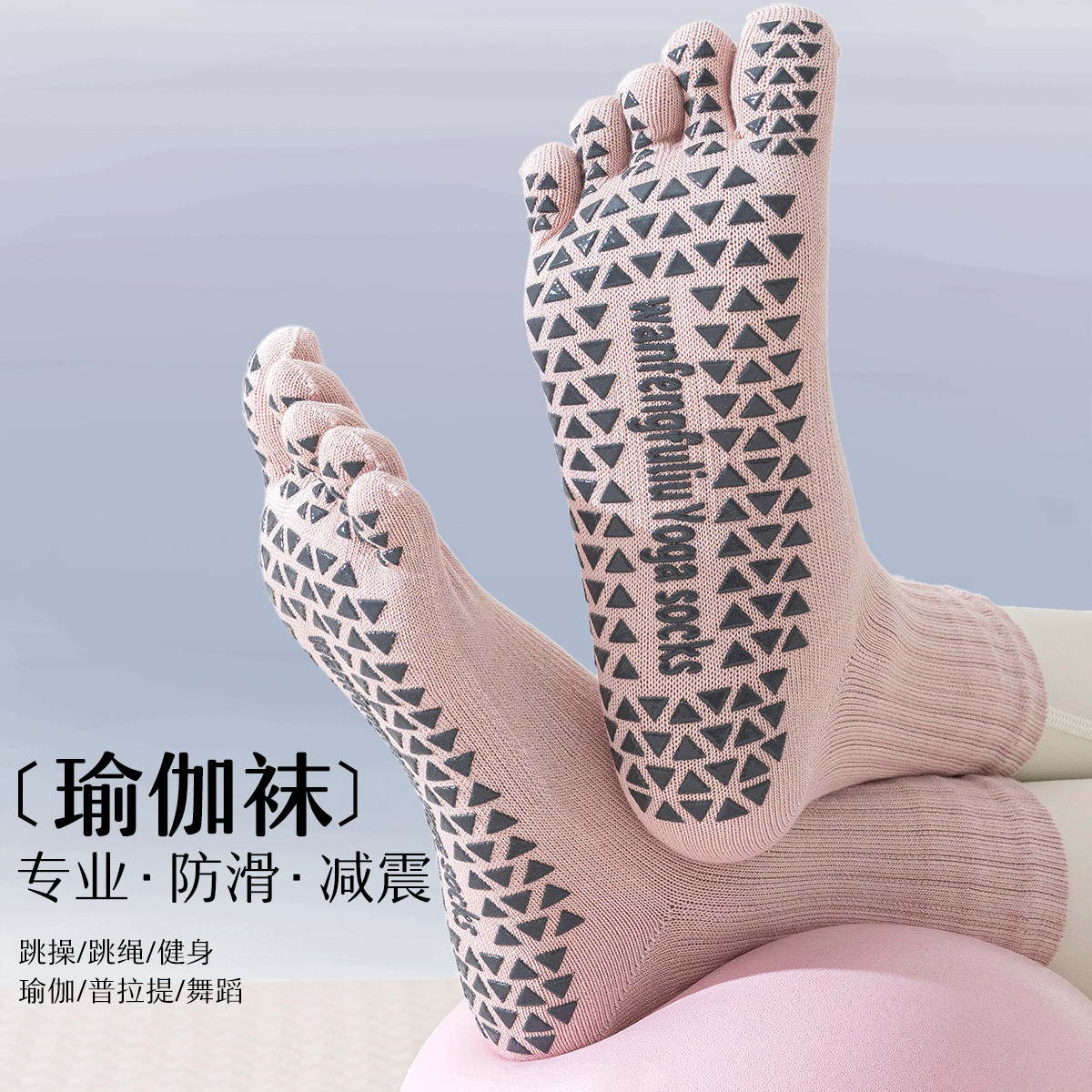 五指瑜伽袜女中筒袜夏季专业防滑室内健身跳绳普拉提运动分趾训练,女士内衣/男士内衣/家居服,中筒袜,淘宝优惠券,粉丝福利购,淘宝优惠卷