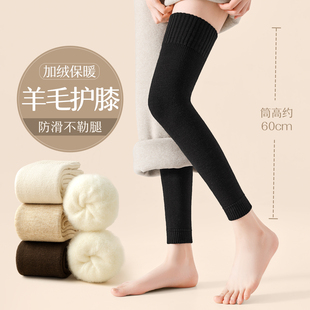 羊毛护膝袜子女秋冬季 加长过膝护腿防滑加绒加厚保暖腿套长筒袜套
