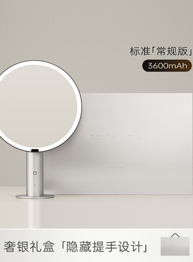 MUID化妆镜带灯台式充电高级桌面梳妆台led智能美妆镜子生日礼物