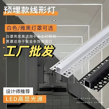 预埋款线形灯嵌入式线性灯双眼皮吊顶暗装led线条灯铝槽线型灯条