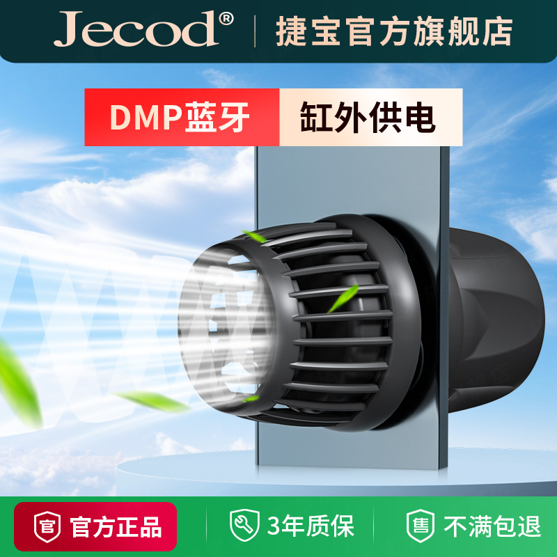Jebao/捷宝鱼缸造浪泵水族箱鱼池假山循环抽水机换水底吸水泵