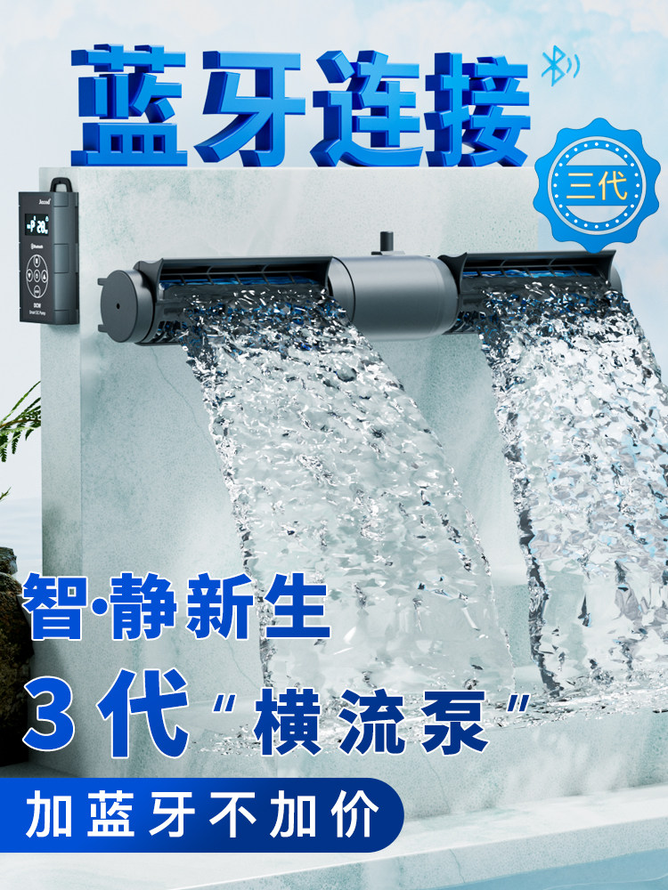 捷宝蓝牙鱼缸环流造浪泵横流泵水族箱海缸造浪底吹变频超静音吹粪