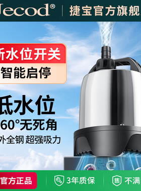 Jebao/捷宝淡水鱼缸潜水泵水族箱鱼池假山循环抽水机换水底吸水泵
