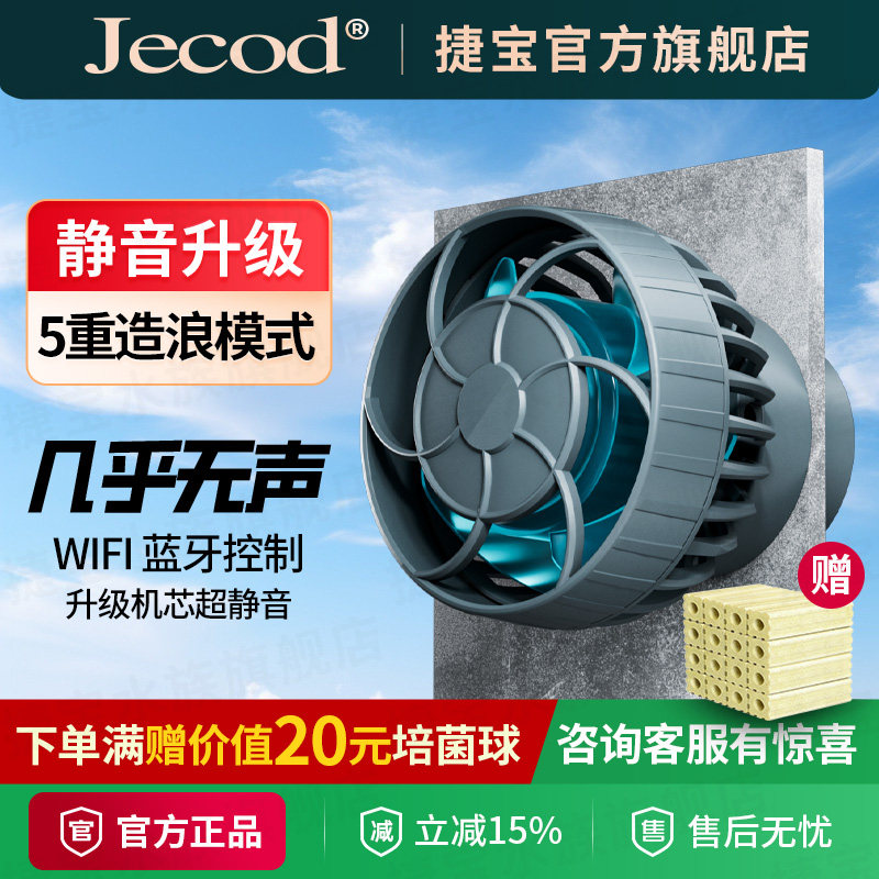 捷宝鱼缸造浪泵水族箱智能图片