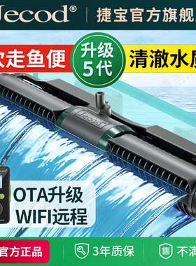 Jebao捷宝鱼缸环流泵WIFI/APP控制造浪泵横流泵海缸底吹变频静音