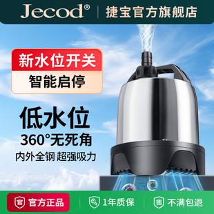 Jebao/捷宝鱼缸潜水泵水族箱鱼池假山循环抽水机换水底吸水泵