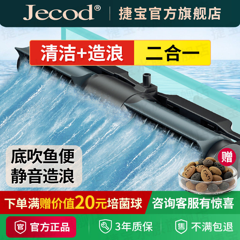 Jebao捷宝鱼缸环流造浪泵横流泵海缸造浪变频超静音底部吹粪器,宠物/宠物食品及用品,造浪泵,淘宝优惠券,粉丝福利购,淘宝优惠卷