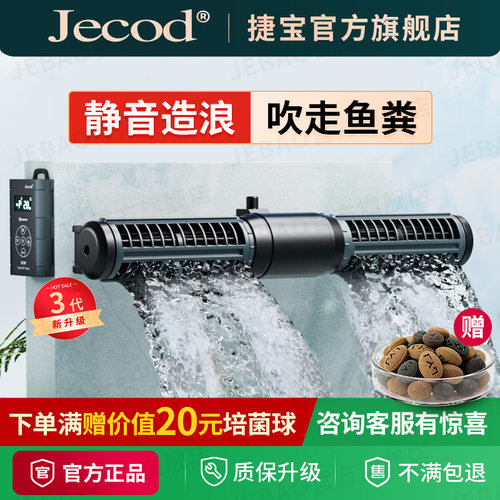 捷宝蓝牙版横流泵一秒快连