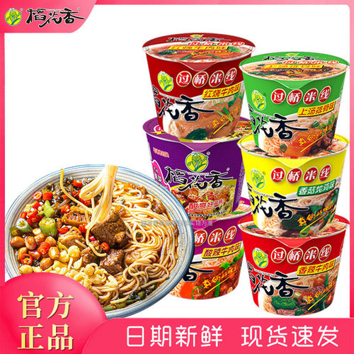 稻花香过桥米线酸辣牛肉味