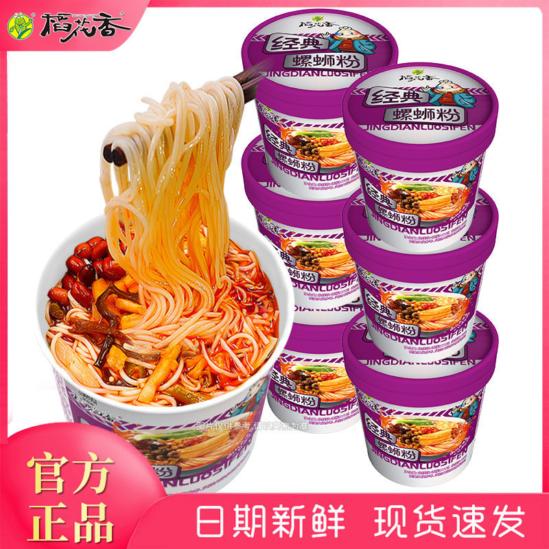 稻花香螺蛳粉冲泡型方便速食螺丝方便面米线螺狮酸辣粉非袋装,粮油调味/速食/干货/烘焙,螺蛳粉,淘宝优惠券,粉丝福利购,淘宝优惠卷