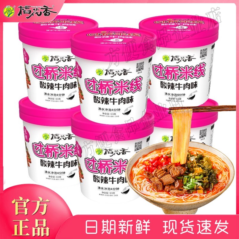 稻花香非油炸过桥米线桶装