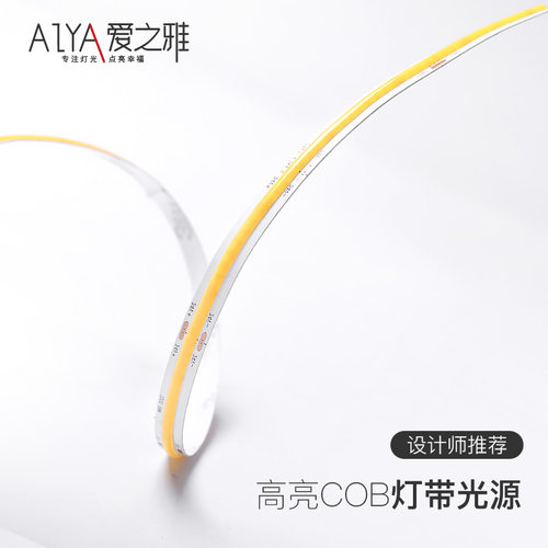 24v低压裸板led灯带粘贴三色