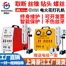 便携式 电火花机取断丝锥机电脉冲打孔机穿孔取丝小型放电螺丝钻头